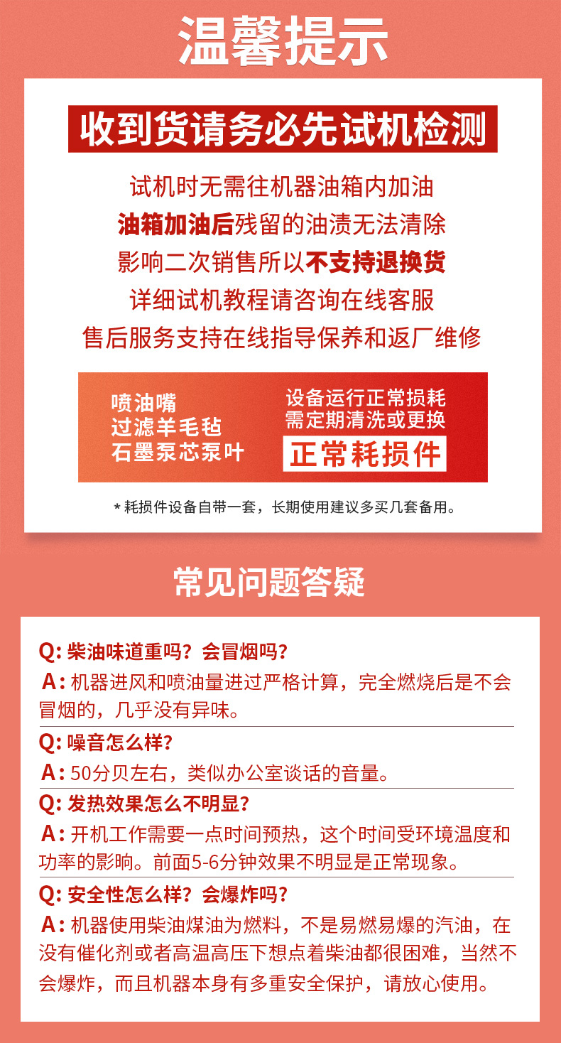 工业燃油暖风机 80kw-160kw(图19)
