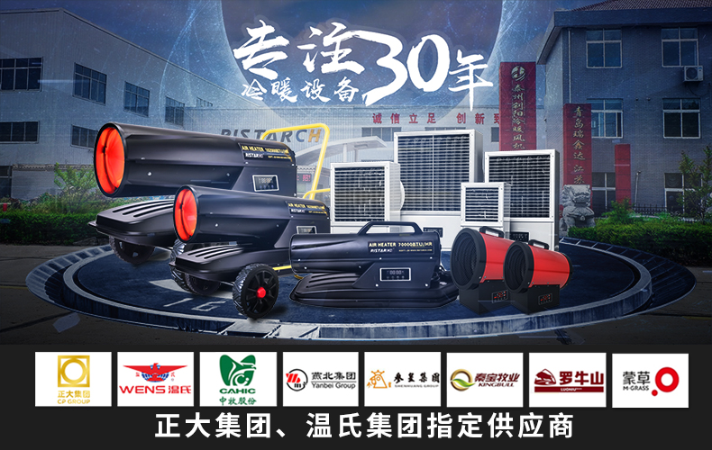 工业电暖风机(图1)