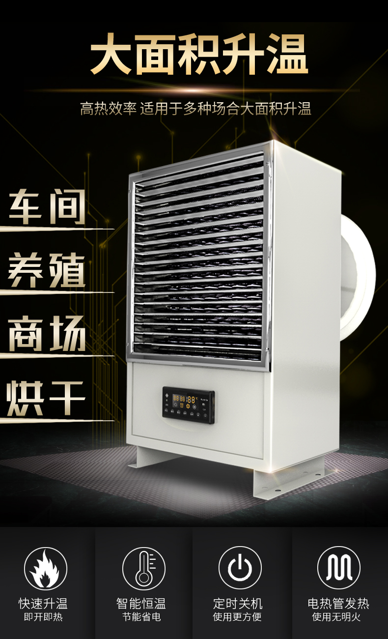 工业电暖风机(图2)