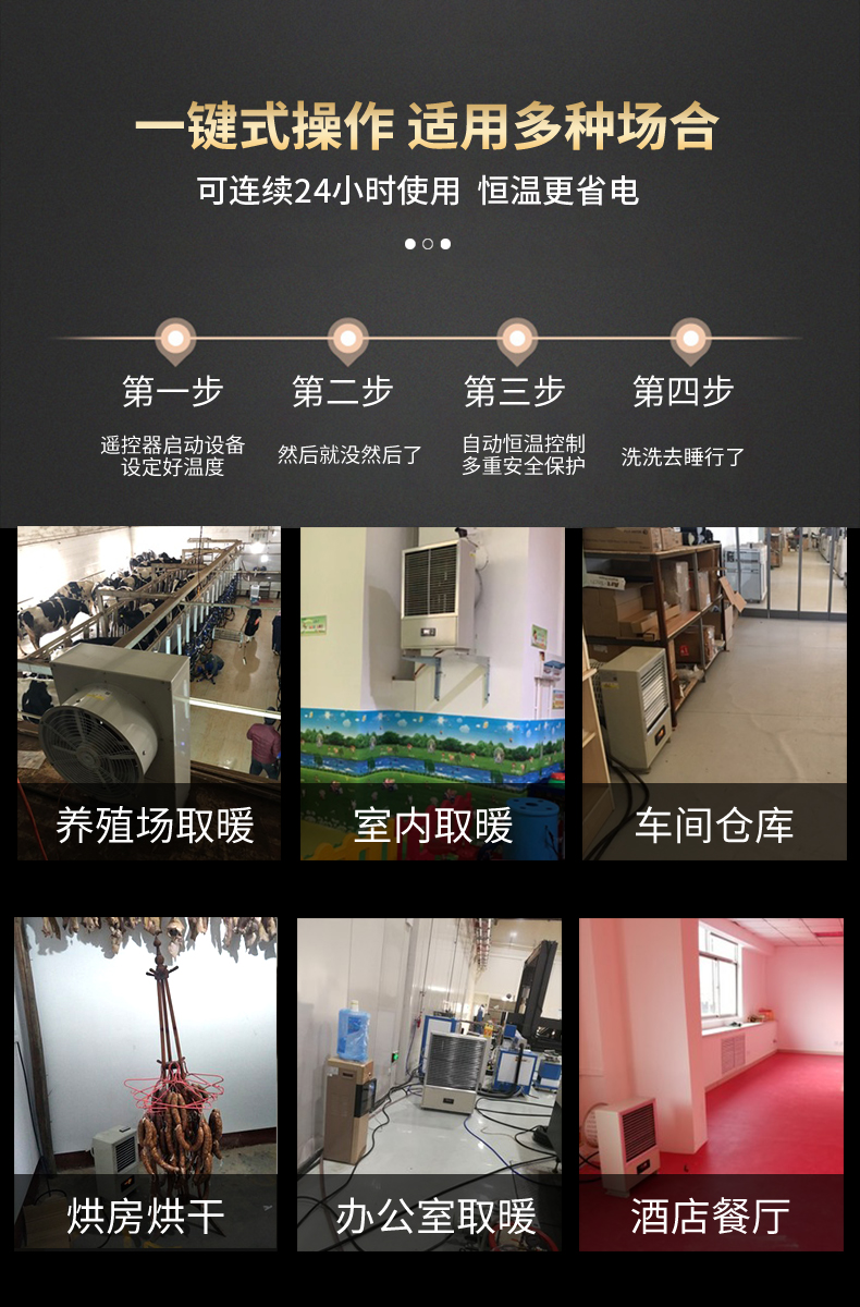 工业电暖风机(图14)