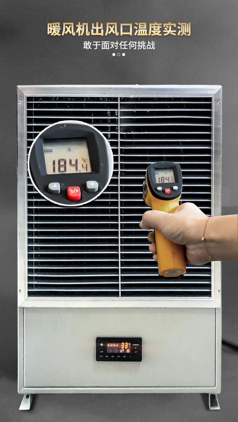 工业电暖风机(图8)