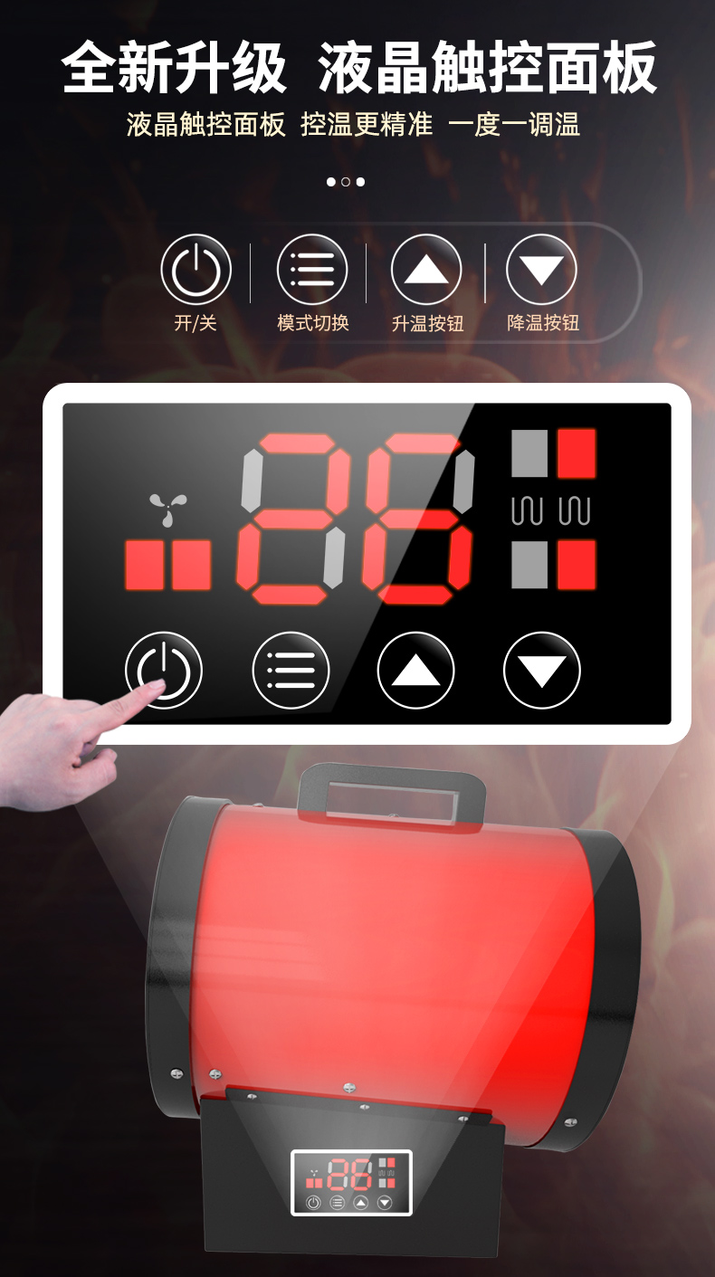 工业电热取暖器(图3)