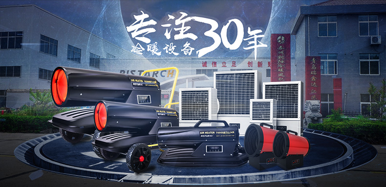工业电热取暖器(图1)
