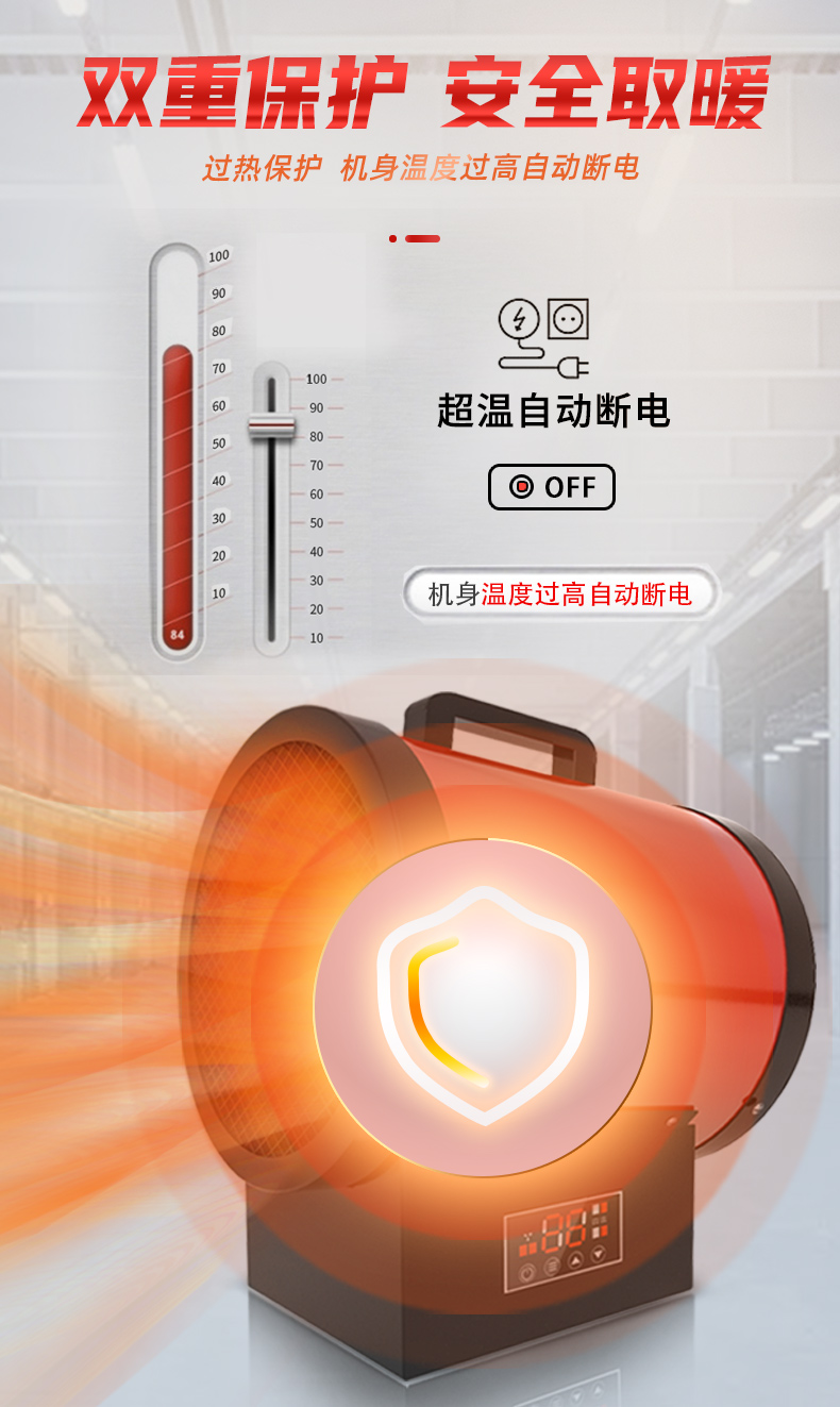 工业电热取暖器(图7)