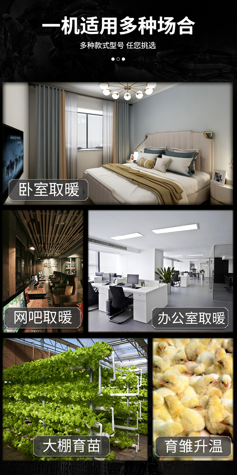 工业电热取暖器(图12)