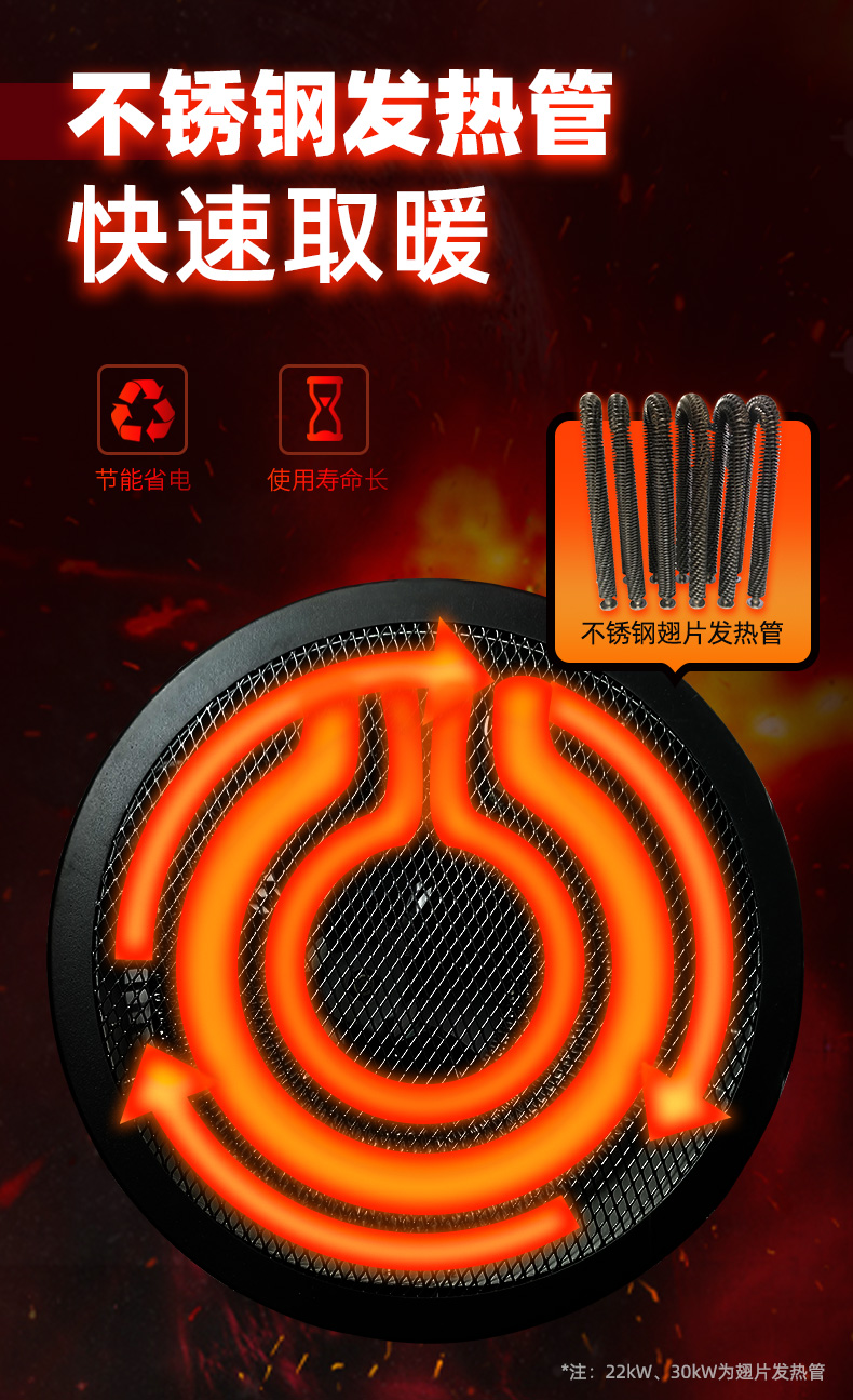 工业电热取暖器(图13)