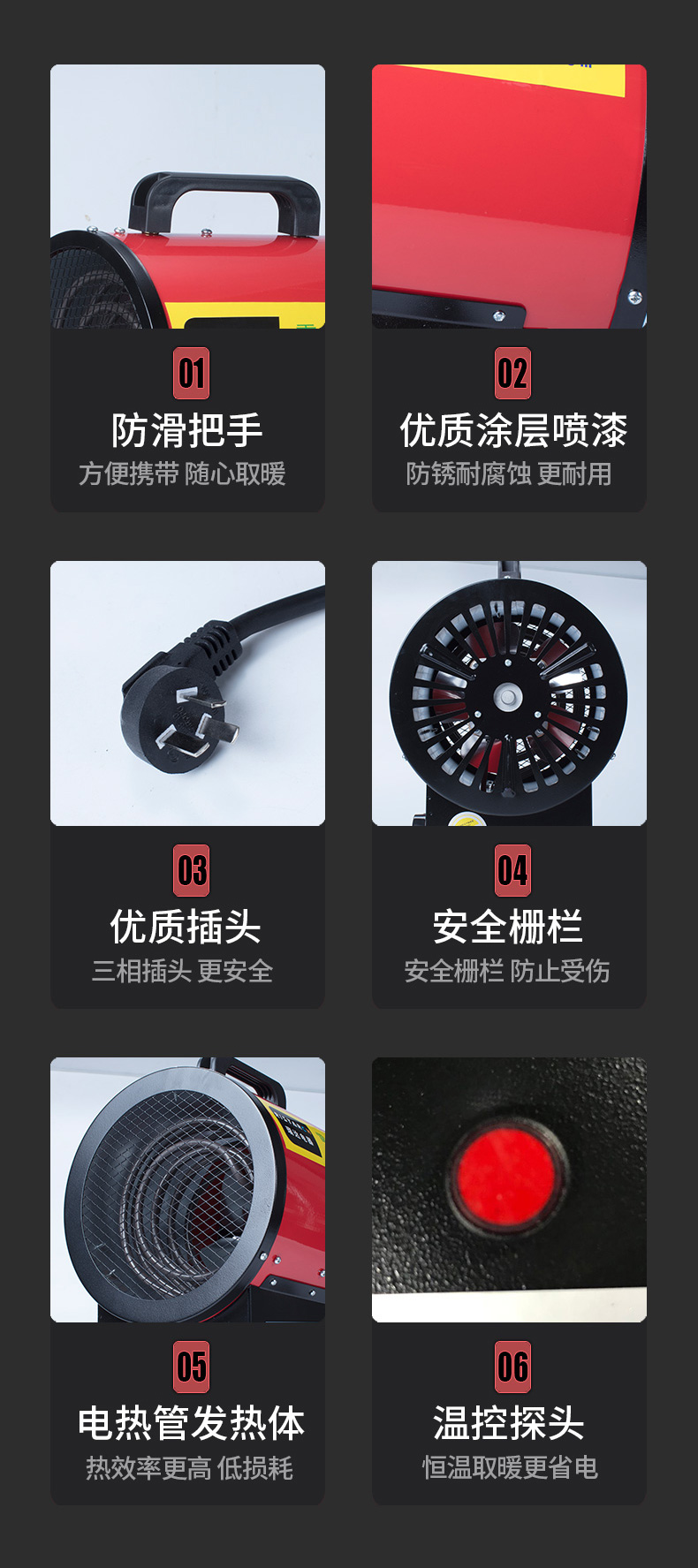 工业电热取暖器(图16)